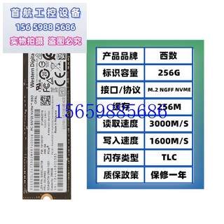 议价西数SN720 固态硬盘 256G M.2 2280 NVME SSD 硬盘 台式议价