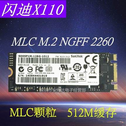 议价x110 128G 256G NGFF M.2 2260固态硬盘SSD 512M