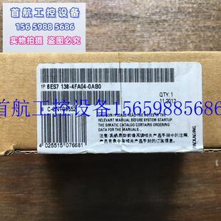 6ES7 议价全新西门子ET200S数字输入模块 138 4FA04 0AB0现货议价