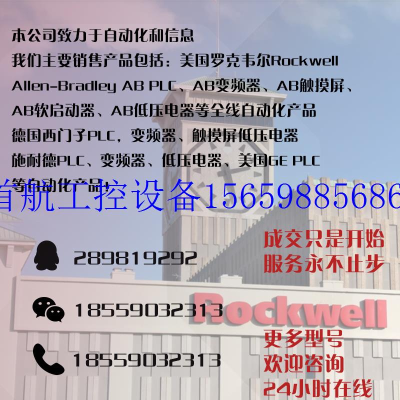 议价AB1769-IF4XOF2 1734-AENTR 1794-OF4I 1746-P4现货议价