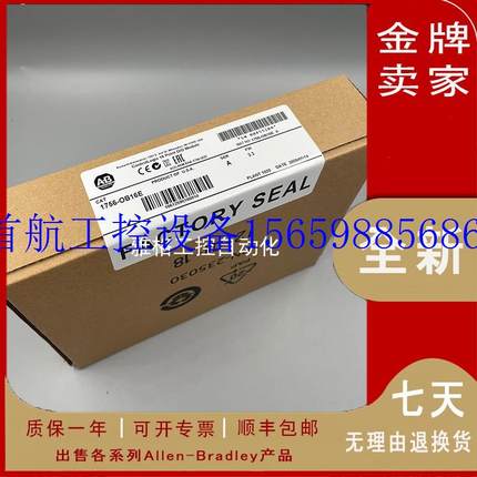 议价1756OW16I    AB  罗克韦尔  库存 正品 货特价现货议价