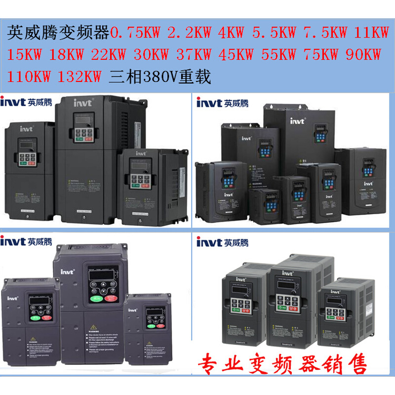 议价变频器 0.75KW 1.5KW 2.2KW 4KW 5.5KW 7.5KW 11KW 15K