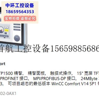 议价HMI 精简精智 面板 KTP700 KTP900 KTP1200 TP现货议价