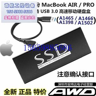 17苹果A1465A1466A1398A02SSD转USB3.0硬盘议价 议价2013