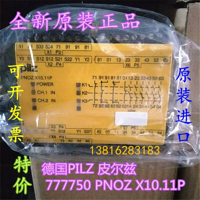 议价PILZ继电器777750 PNOZ X10.11P 24VDC 6n/o 4n/c 6LED