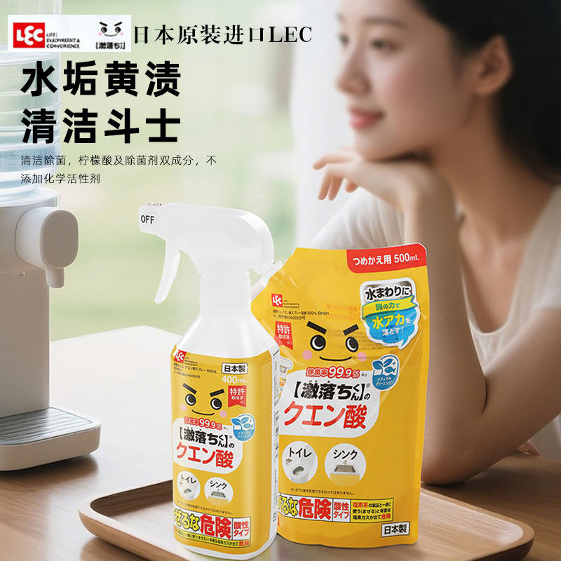 日本原装进口LEC柠檬酸清洁剂卫生间水龙头花洒水槽除污水垢除菌