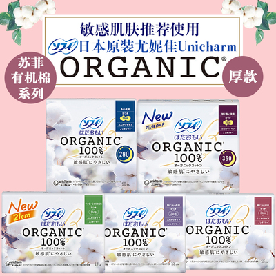 苏菲日本敏感肌15片卫生巾