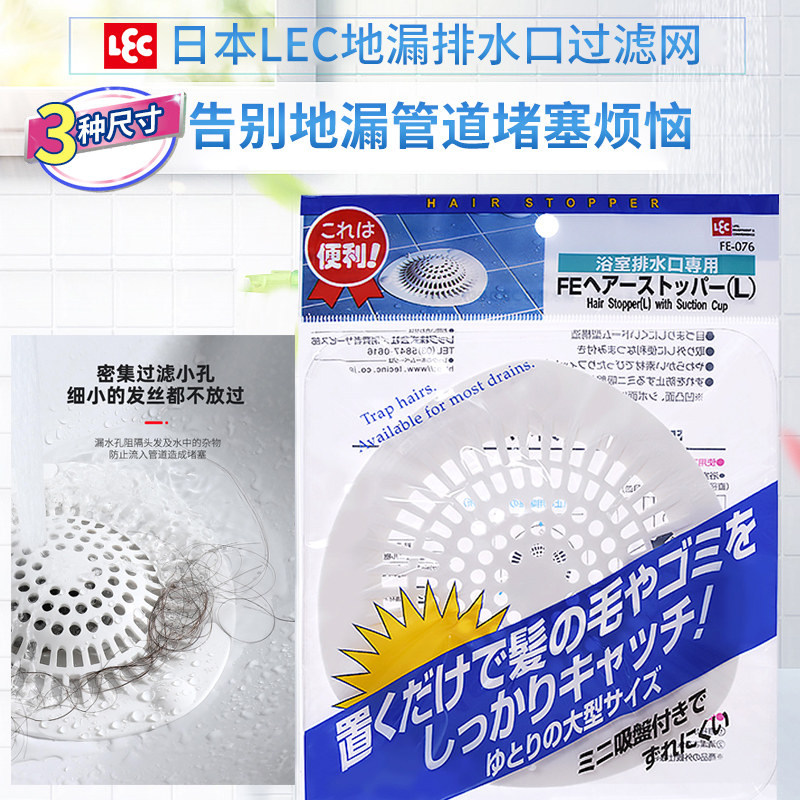 日本地漏过滤网盖浴室头发毛发