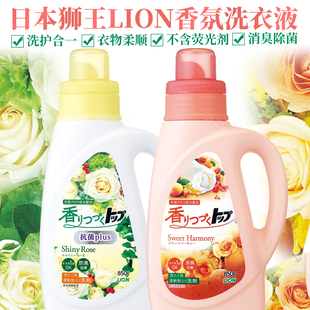 日本原装 含天然柔顺剂 LION狮王TOP持久香氛增柔呵护衣物洗衣液