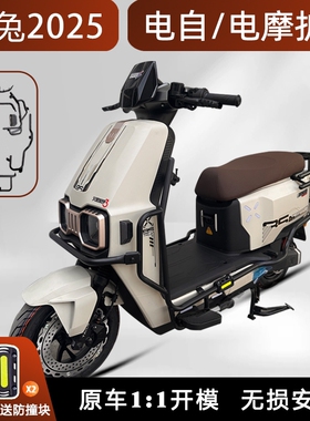 适用台铃赤兔2025EB电自电摩护杠保险杠防摔杠后货架后尾架外卖架