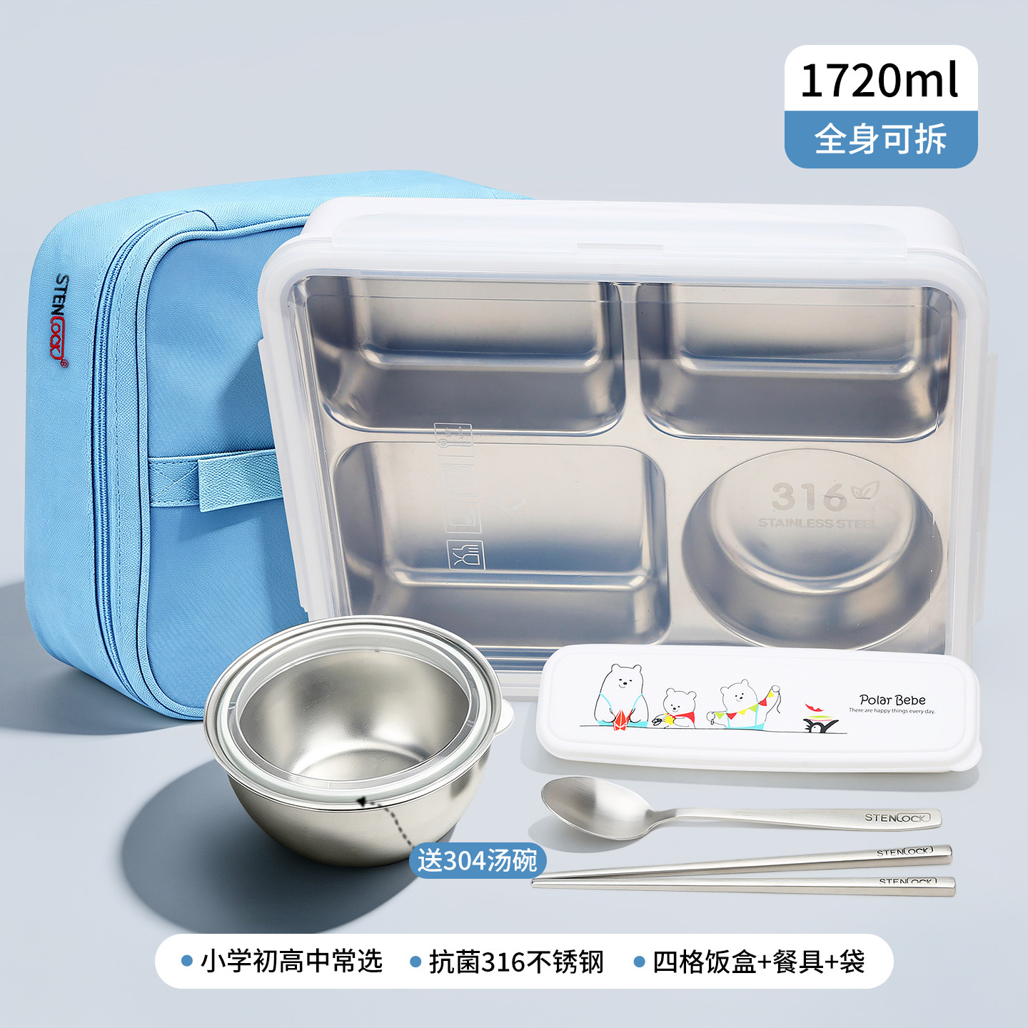 316不锈钢饭盒学生成人上班族午餐盒食堂打饭专用分格餐盘食品级