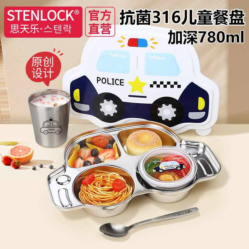 韩国儿童不锈钢餐盘316食品级小汽车幼儿园宝宝分格餐具家用套装