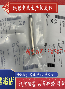接近开关 全新BES G06EH-POC20B-S49G POC40F-S49G 型号齐全