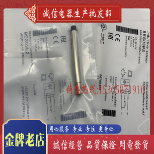 POC40F 接近开关 型号齐全 S49G POC20B 全新BES G06EH
