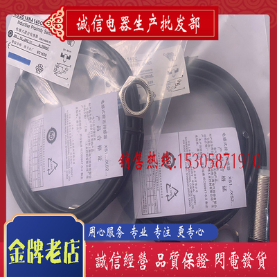 全新感应式传感器  XS208BLPAL2C XS208BLPAL2 接近开关 质保一年