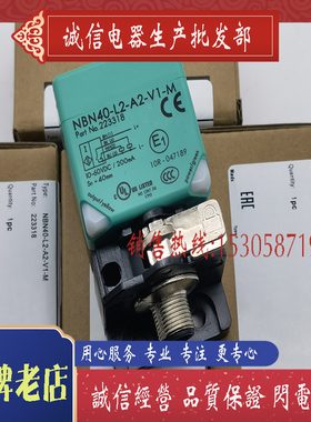 实物拍摄 接近开关NBN40-L2-AO(A A2 E0 E1 E2 E3 W WO WS ZO)-V1