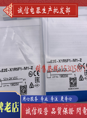 现货 实拍 接近开关 E2E-X1R5F1-M1-Z 高品质 传感器 质保一年