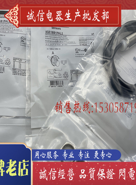 全新传感器XS512B1DAM12 XS1M12DA210D 接近开关