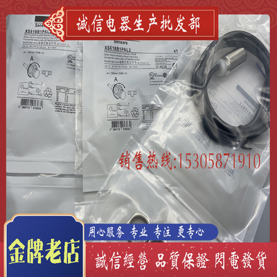 全新传感器XS512B1DAM12 XS1M12DA210D 接近开关