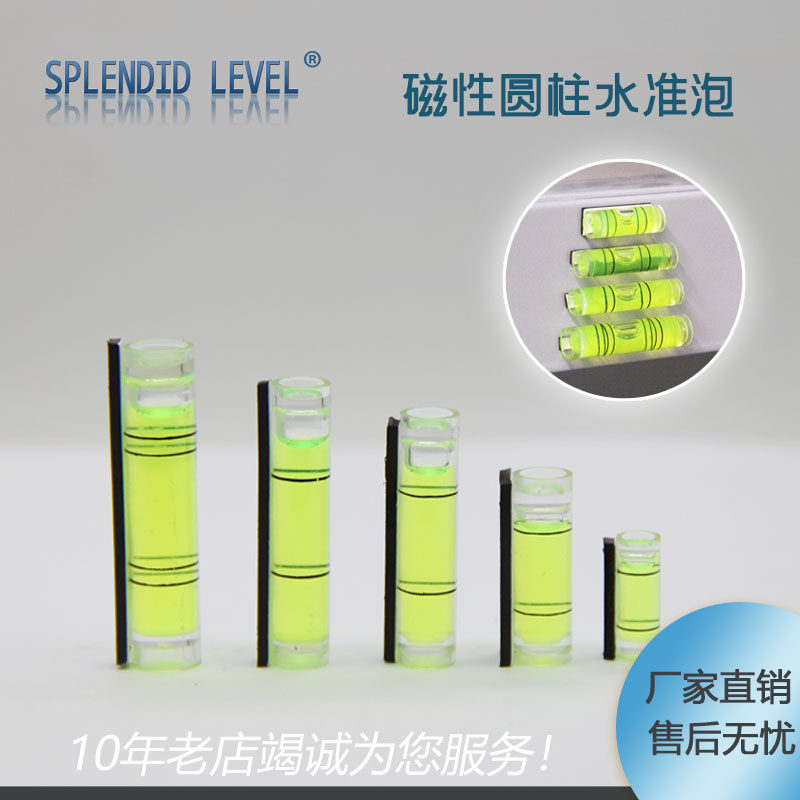 磁性塑料圆柱水平泡亚克力管状水平仪长条水准泡珠条式气泡水平仪
