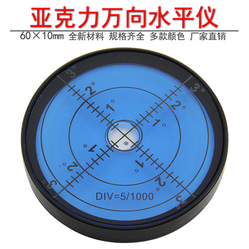 高精度亚克力便携式水准泡水准仪