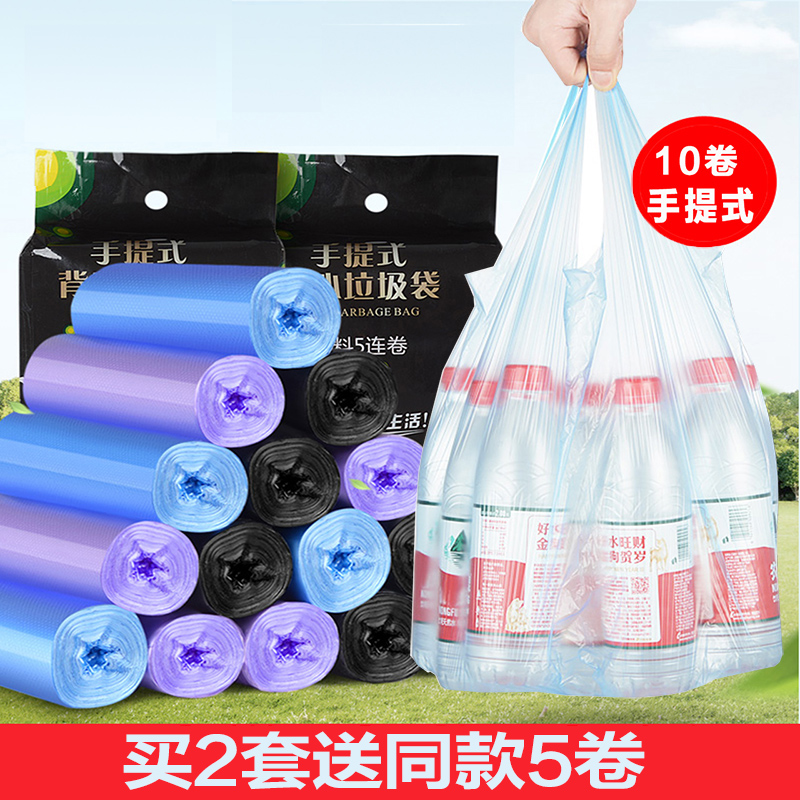 10卷加厚背心式垃圾袋批发家用手提式一次性黑色拉圾袋中大号特厚