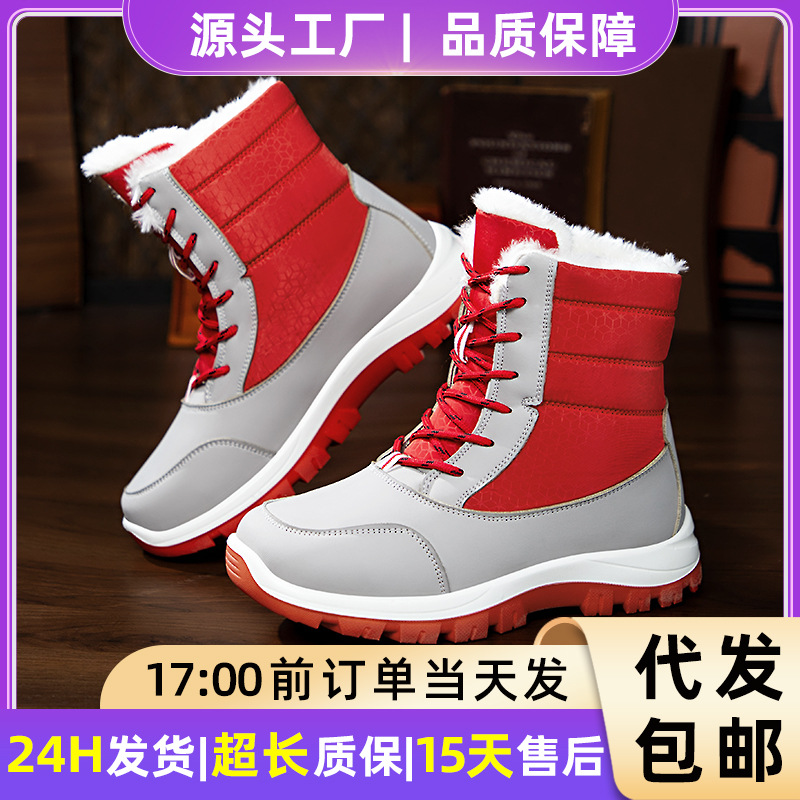 鞋子女棉鞋加绒加厚雪地靴防寒保暖女棉靴百搭女靴跨境大码长筒靴