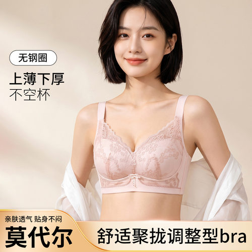 蕾丝内衣女小胸聚拢显大上托无磁过安检收副乳防下垂调整型文胸罩
