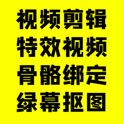 Ae模板修改动画直播礼物跟踪合成PR视频剪辑绿幕抠像骨骼绑定二维