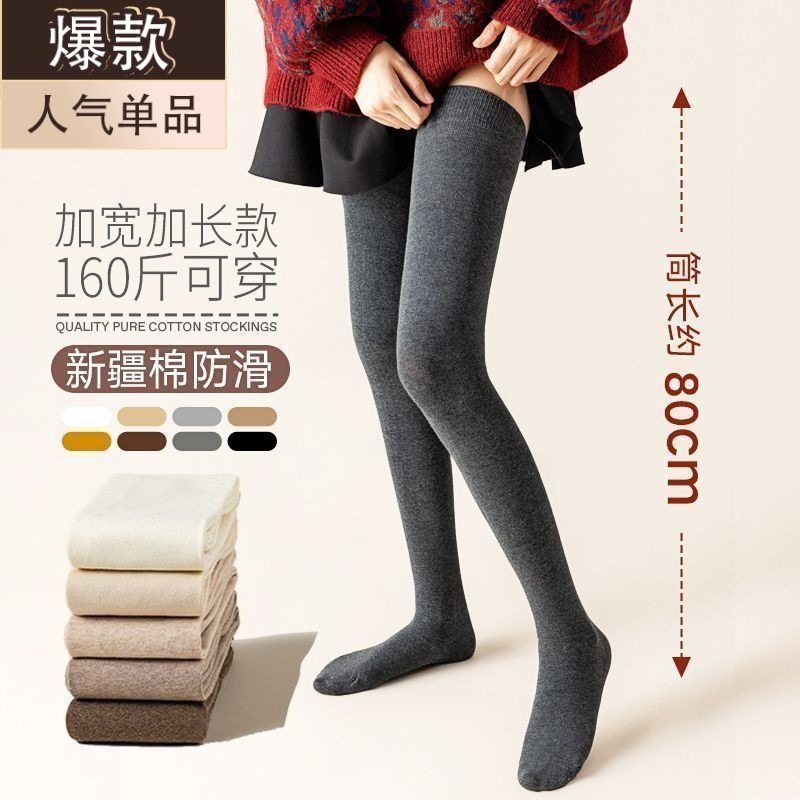 纯棉过膝长筒袜子女春秋夏款空调护膝大腿袜高筒秋冬保暖黑色JK袜