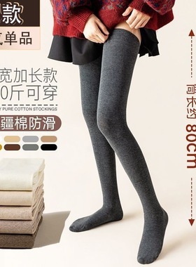 纯棉过膝长筒袜子女春秋夏款空调护膝大腿袜高筒秋冬保暖黑色JK袜