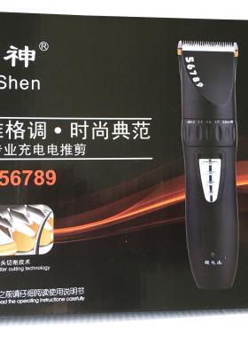 正品 虎神56789 电推剪 理发器  家用 双锂电池