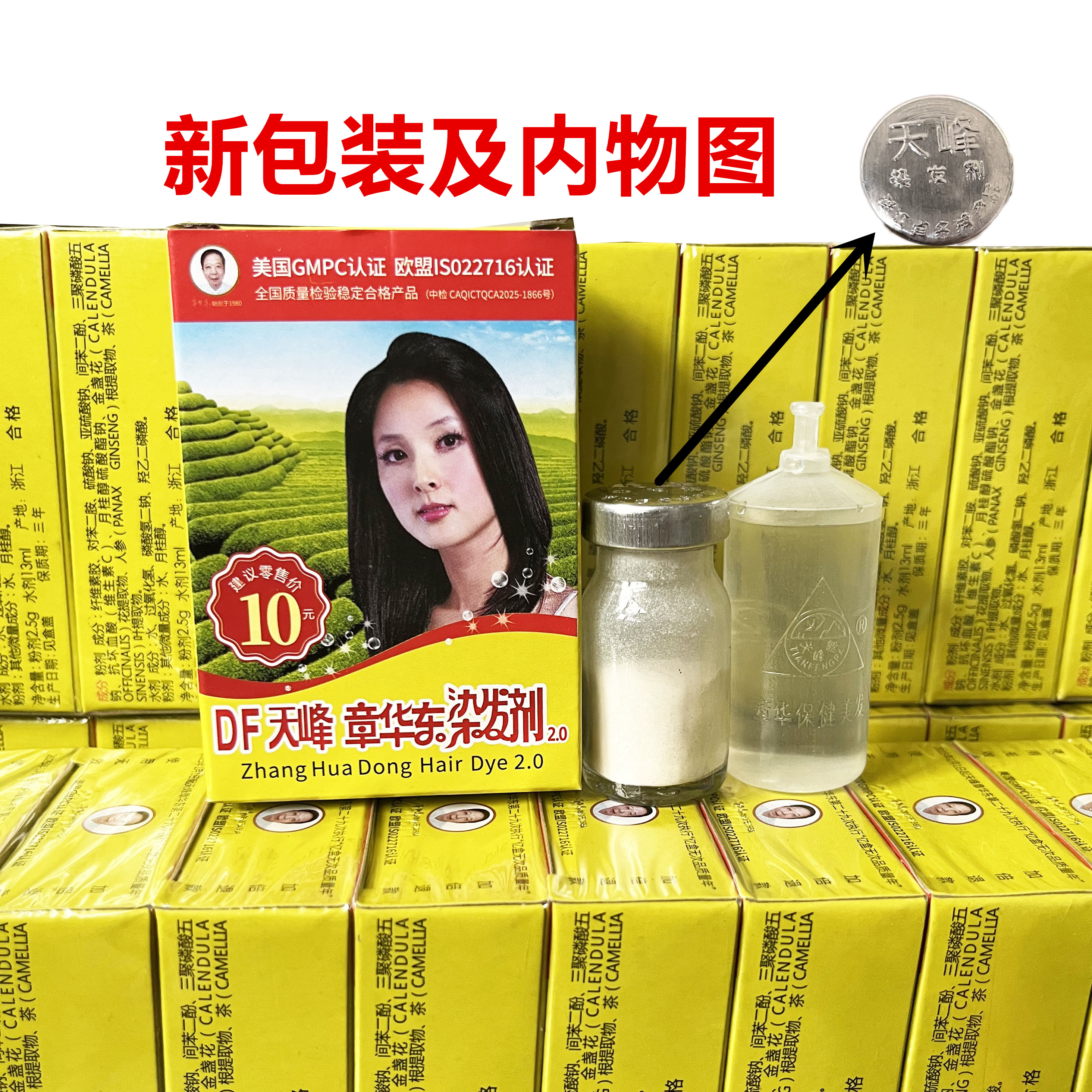 发100盒 天峰高级染发剂 植彩染