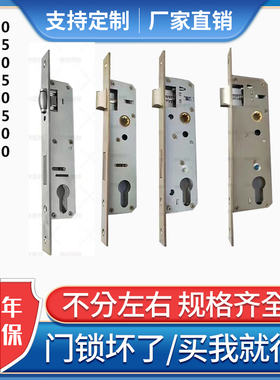 大门锁体室内门锁配件8560锁体8545旧门换锁8550锁具木门锁芯8520