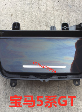 宝马 528i 535i 550i GT F07 F18 扶手箱 马鞍 水杯架 盖板 总成