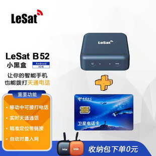LeSat乐众卫星精灵天通卫星电话天通猫B52+卫星卡含1年资费