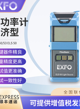 EXFO EPM-50/53 ELS 50光功率计经济型EPM-53RB 光源光功率一体FO