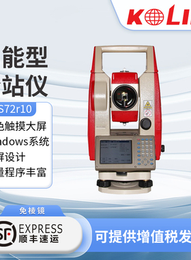 KOLIDA科力达全站仪KTS-472R10LC高精度蓝牙免棱镜1000米测绘仪器