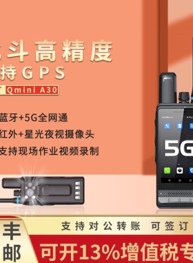 手持定位找点土地面积测亩仪北斗