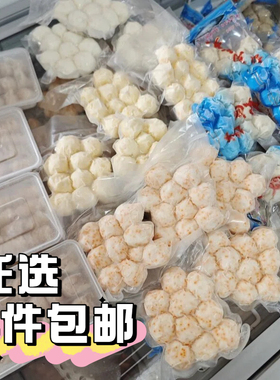 《4件包邮》真材实料潮汕正宗墨鱼丸虾丸牛肉丸火锅丸任选4件包邮