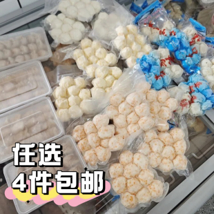 《4件包邮》真材实料潮汕正宗墨鱼丸虾丸牛肉丸火锅丸任选4件包邮