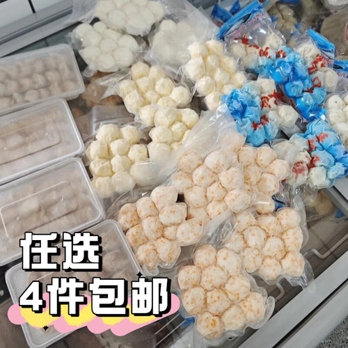 潮汕正宗墨鱼丸虾丸牛肉丸火锅丸