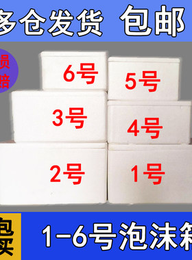 保温箱泡沫箱邮政大小厂家直销