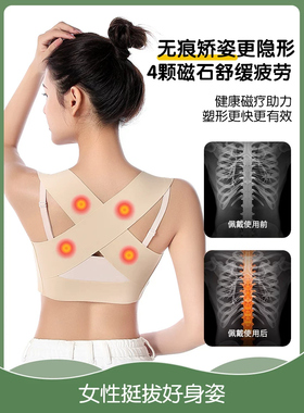 成人防驼背矫正器女成年隐形塑身衣纠正背部神器矫姿带聚拢收副乳