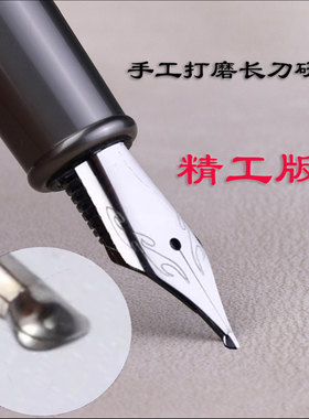 黑将军书法练字笔手工打磨美工笔