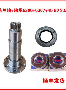 适用海尔洗衣机C1 HD90G3U1/U75G3/U75W3/U85G3/U85W3法兰轴轴承