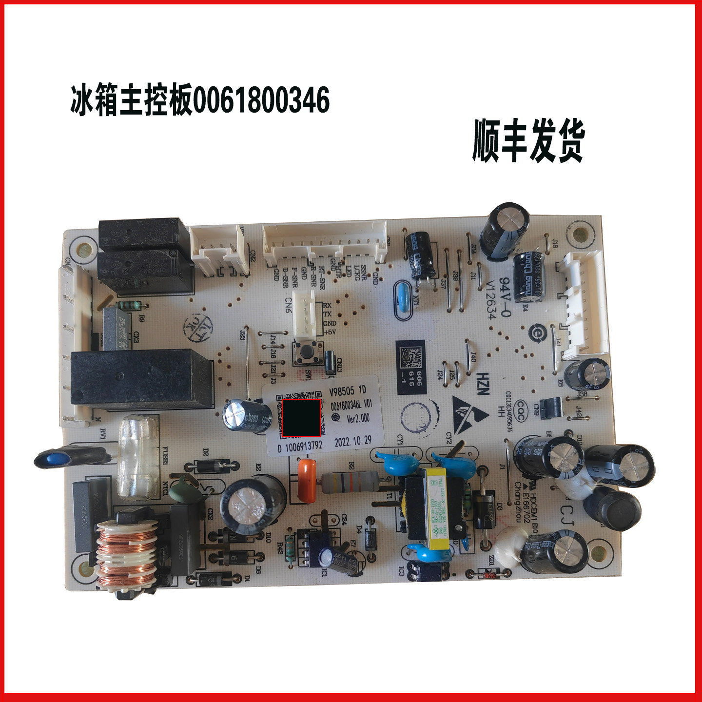 适用海尔冰箱BCD-232WFCO-223WDPT-236WDGL76C主控板电源板电路板