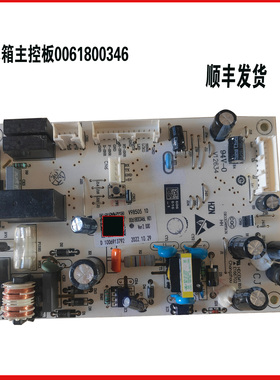 适用海尔冰箱BCD-232WFCO-223WDPT-236WDGL76C主控板电源板电路板