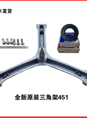 适用海尔洗衣机配件@G651007W @G7012B16W @G7012B16W三脚架轴承