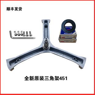 1000J 1000 1001G三脚架轴承 10288A 适用海尔洗衣机配件XQG60